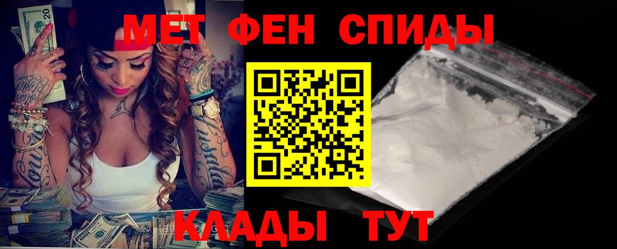 АМФЕТАМИН Розовый Протвино