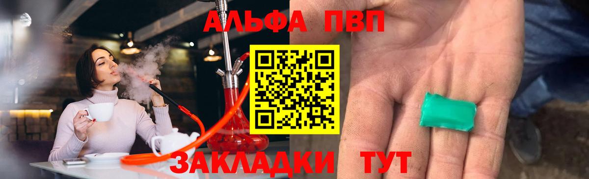 Протвино  Alfa_PVP СК  A-PVP  А ПВП СК  А ПВП Crystall  купить наркотики сайты  Вход с VPN 