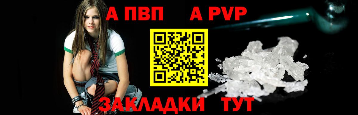 A-PVP СК Протвино