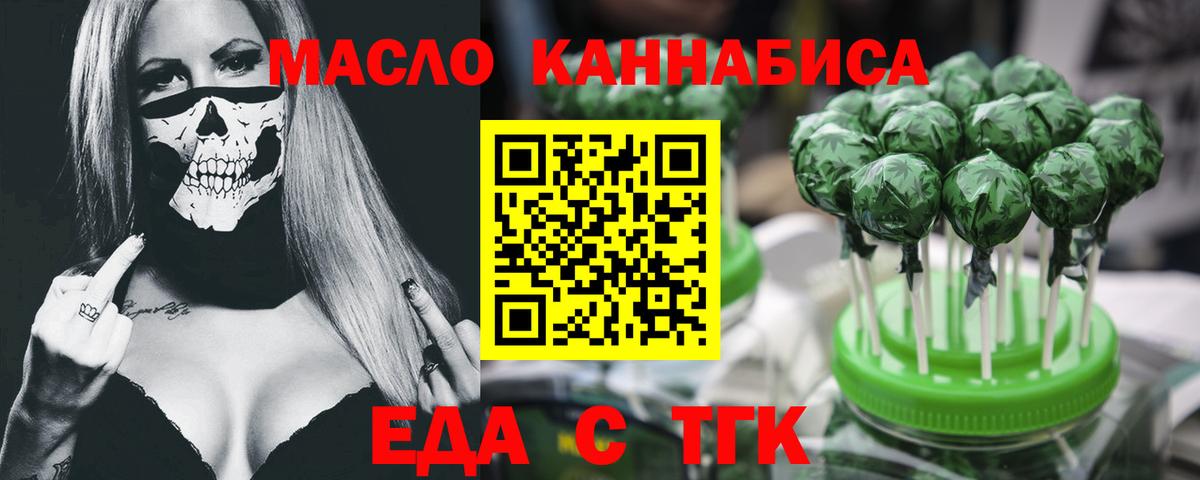 Протвино  Печенье с ТГК конопля  Вход с VPN 