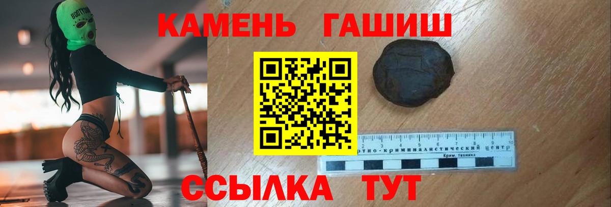 ГАШИШ Изолятор Протвино
