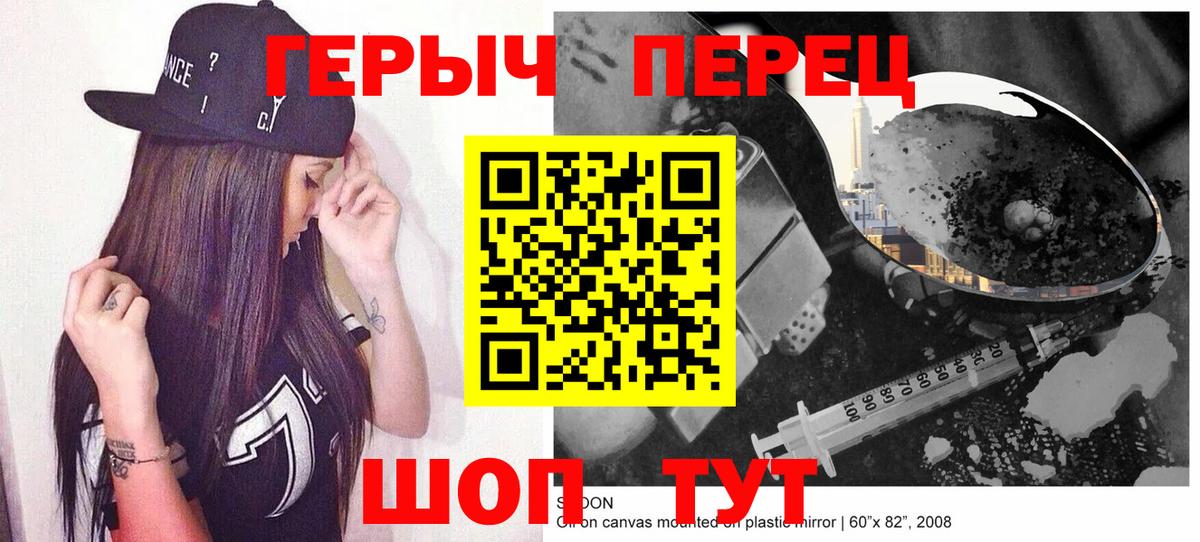 Протвино  ГЕРОИН Афган  Вход с VPN 