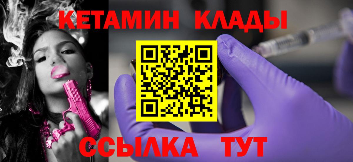 Кетамин ketamine  Вход с VPN  мориарти официальный сайт  Протвино 