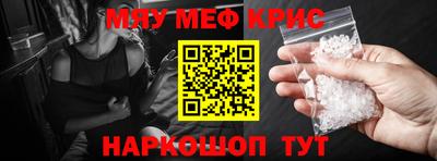 мяу мяу мука Ставрополь
