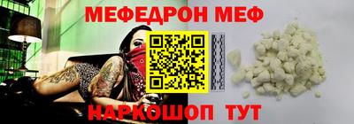 мяу мяу мука Ставрополь