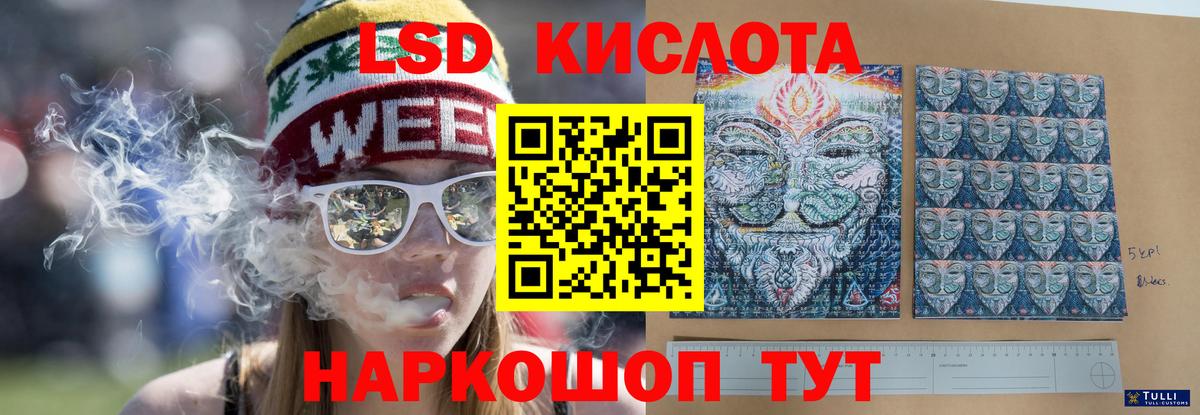Протвино  ЛСД экстази кислота  Вход с VPN  LSD-25 экстази  Лсд 25 экстази ecstasy 