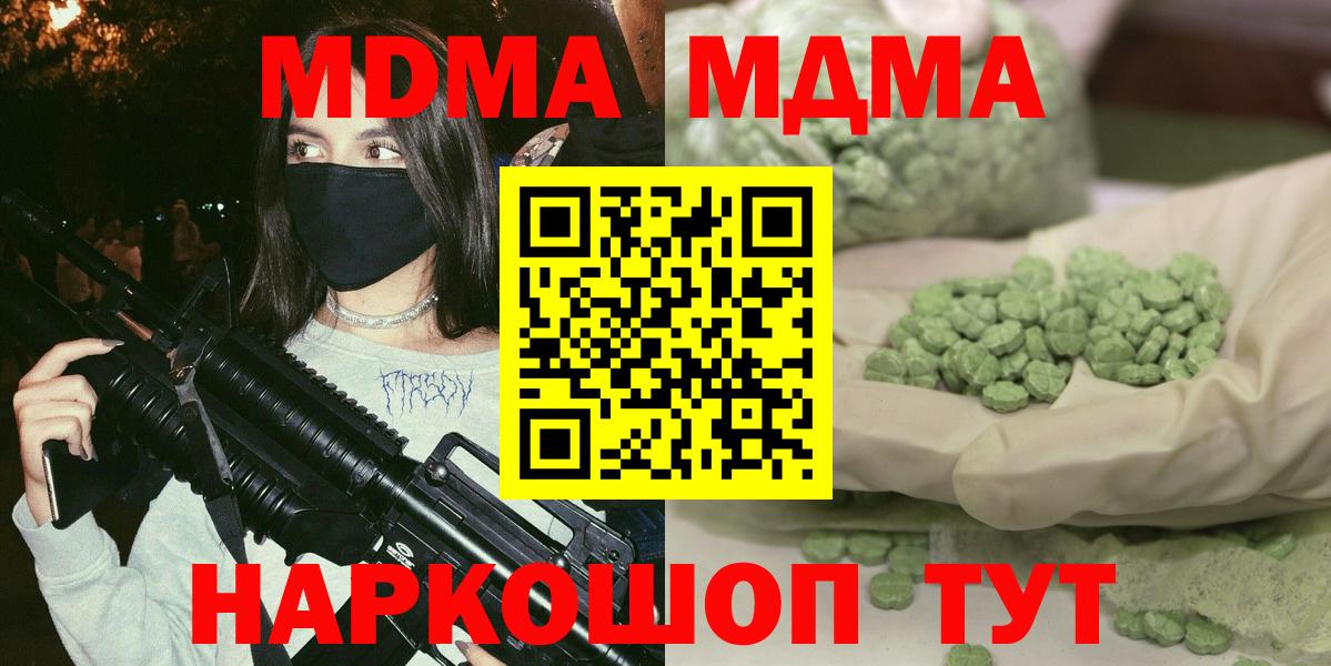 Протвино  МДМА молли  МДМА Molly  MDMA  Вход с VPN 