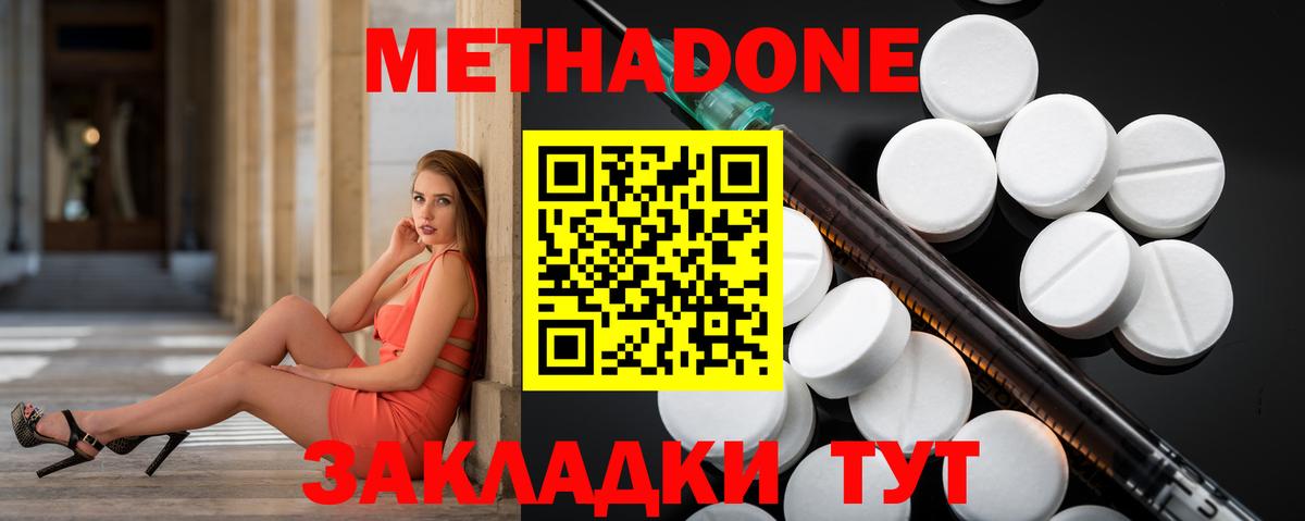 Протвино  МЕТАДОН мёд  Вход с VPN 