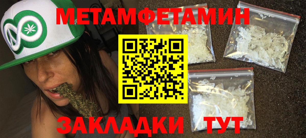 МЕТАМФЕТАМИН Декстрометамфетамин 99.9% Протвино