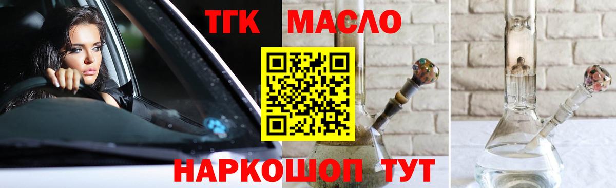 Протвино  ТГК Wax  Вход с VPN 